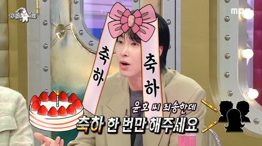 사진=MBC '라디오스타' 방송 캡처본.