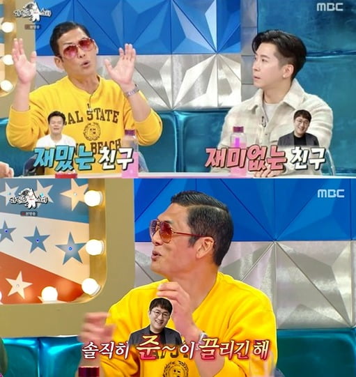 사진=MBC '라스' 방송 화면.