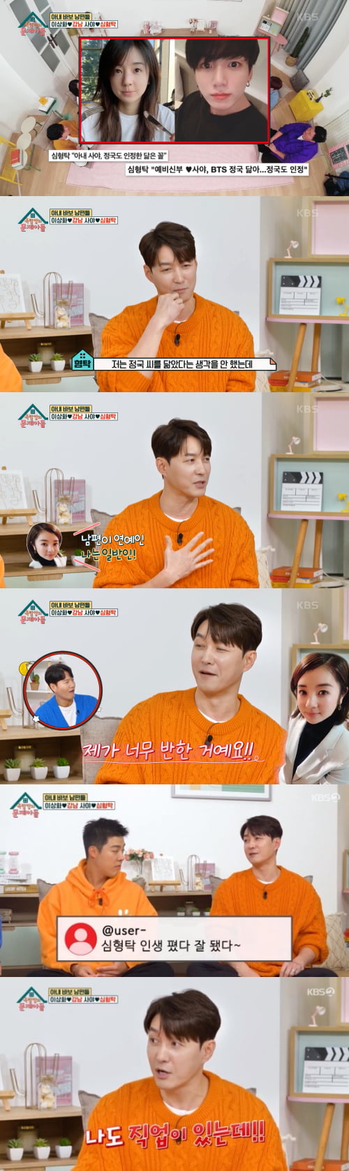 / 사진=KBS '옥탑방의 문제아들' 캡처