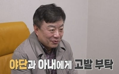 [종합] 이효정, 100일 안에 14kg 감량 선언 "이제 다시 배우하고파"('살림남2')