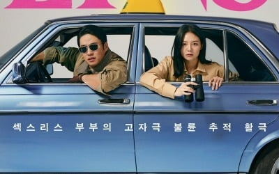 'LTNS' 이솜♥안재홍, 불륜 커플 잡고 인생 역전 노리는 부부