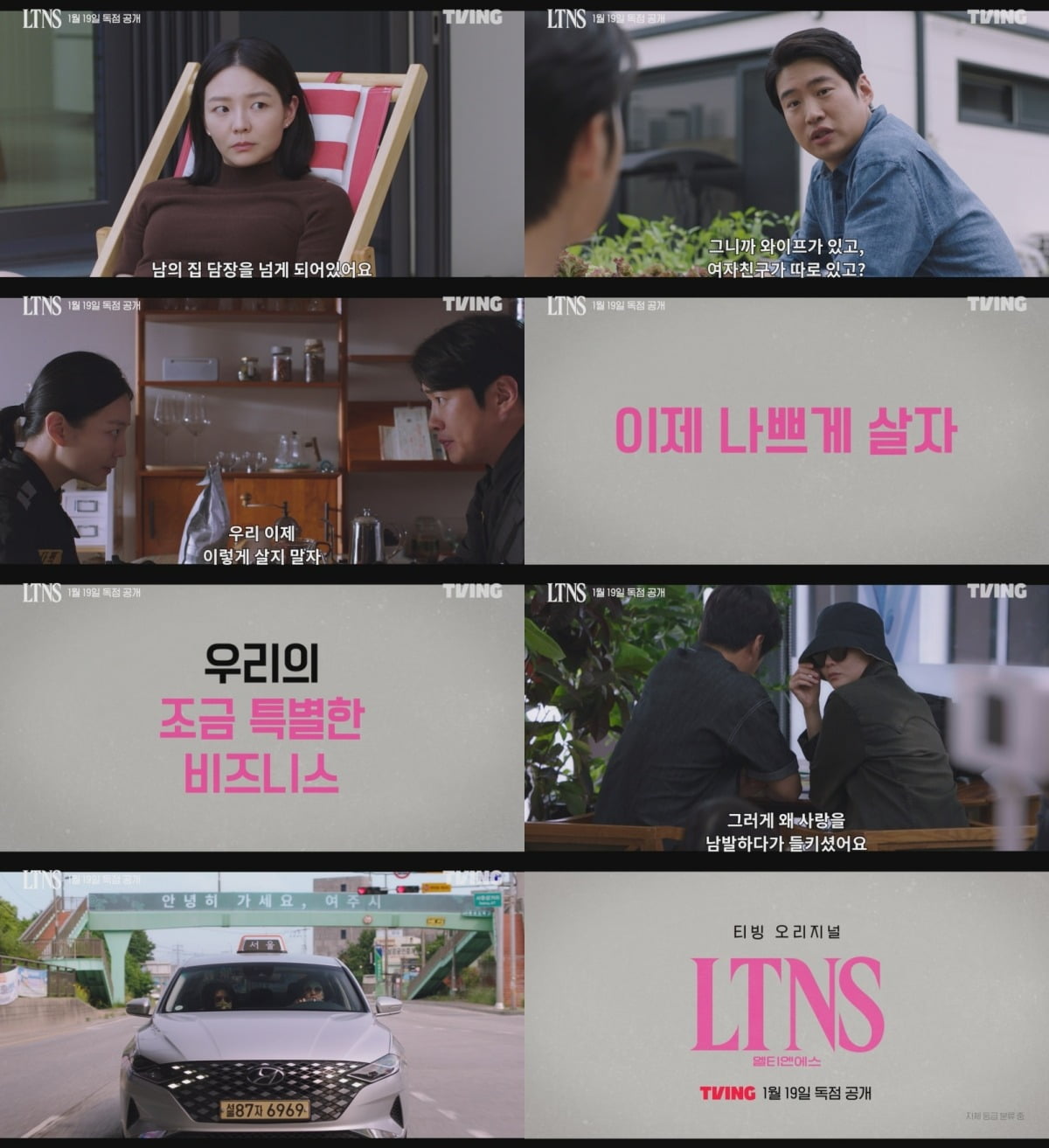 사진=티빙