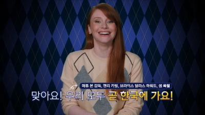 Director Matthew Vaughn, Henry Cavill, Bryce Dallas Howard, and Sam Rockwell of the movie 'Argyle' will visit Korea on January 18th.