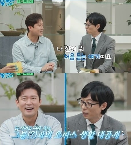 사진=tvN '유퀴즈' 
