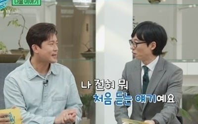 Kim Dae-ho enters 'You Quiz' and is caught by Yoo Jae-seok