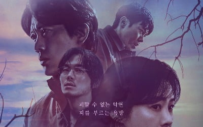 Mystery surrounding 'Seonsan', main poster revealed