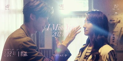 '상친자들' 모여라! 허광한·가가연 '상견니', 1주년 기념 1월 25일 재개봉
