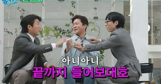 사진='유퀴즈' 예고