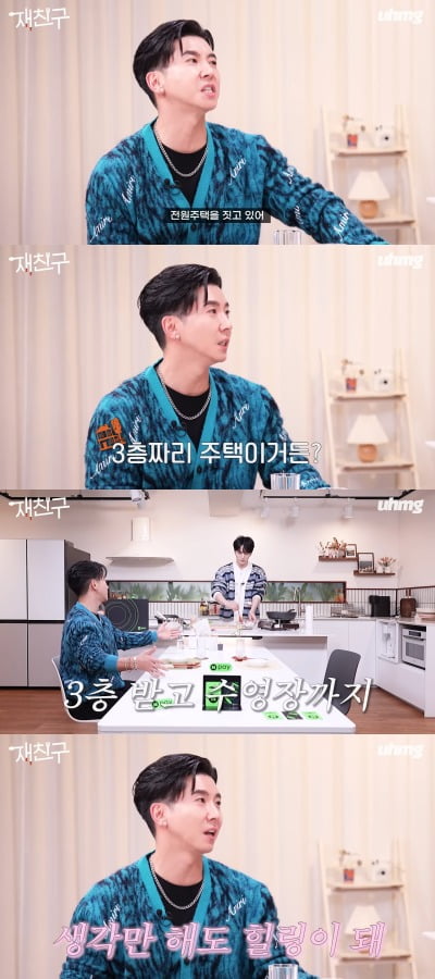 '청소광' 브라이언, "3층 전원주택·20평 수영장 있어…벌써부터 힐링 돼"