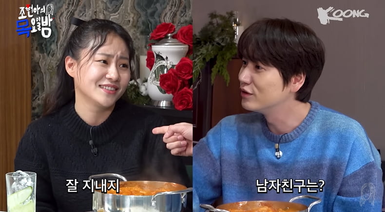 사진=유튜브 채널 '조현아의 목요일 밤' 영상 캡처본.