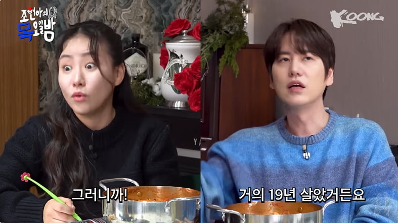 사진=유튜브 채널 '조현아의 목요일 밤' 영상 캡처본.
