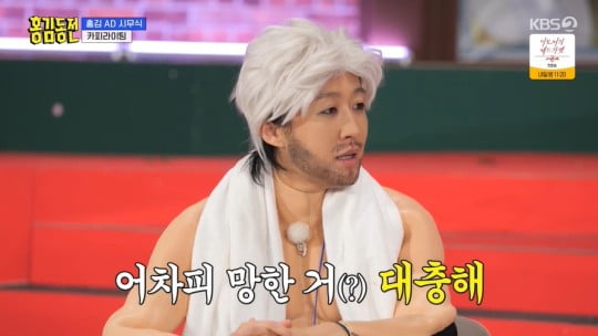 / 사진=KBS '홍김동전' 캡처
