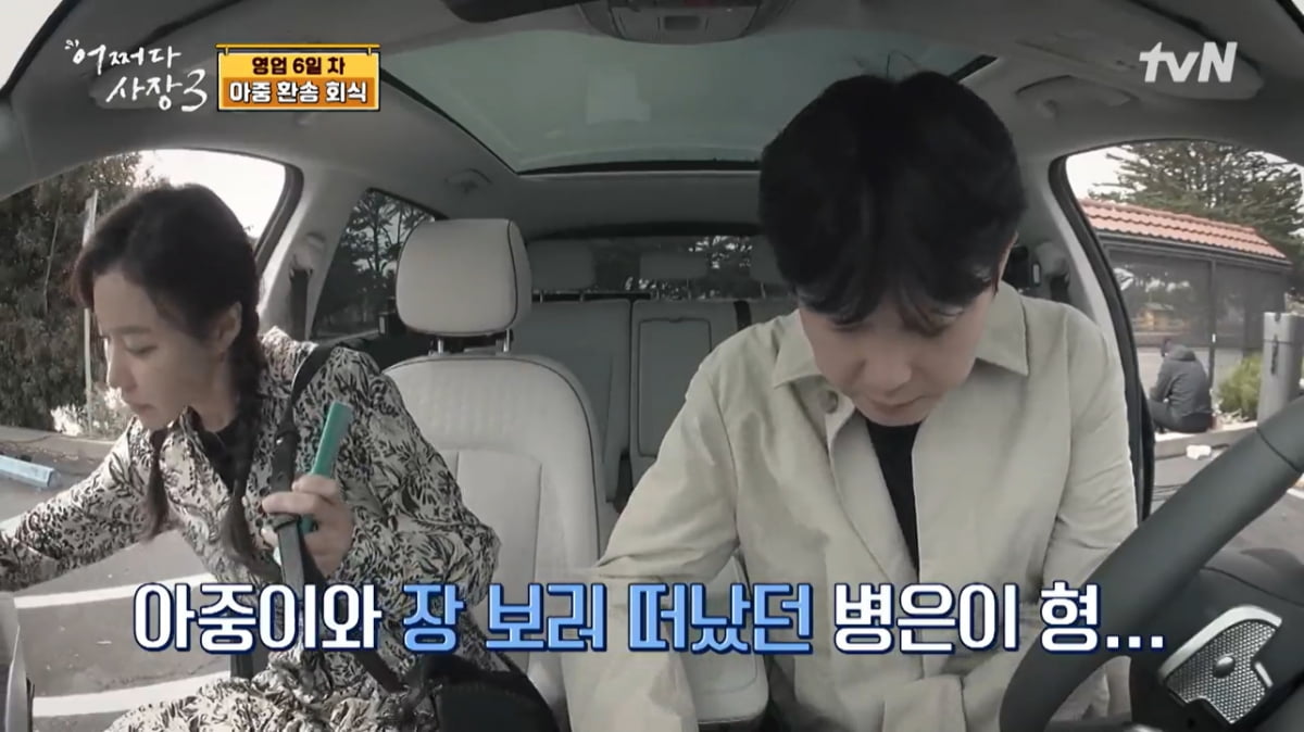 [종합] '41세' 김아중, 美 라스베이거스 웨딩홀 알아봤나 "결혼=행운" ('어쩌다 사장3')