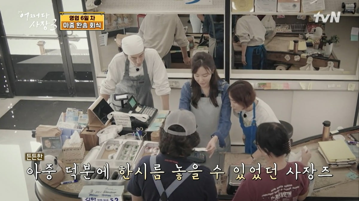 사장=tvN '어쩌다 사장3' 캡처