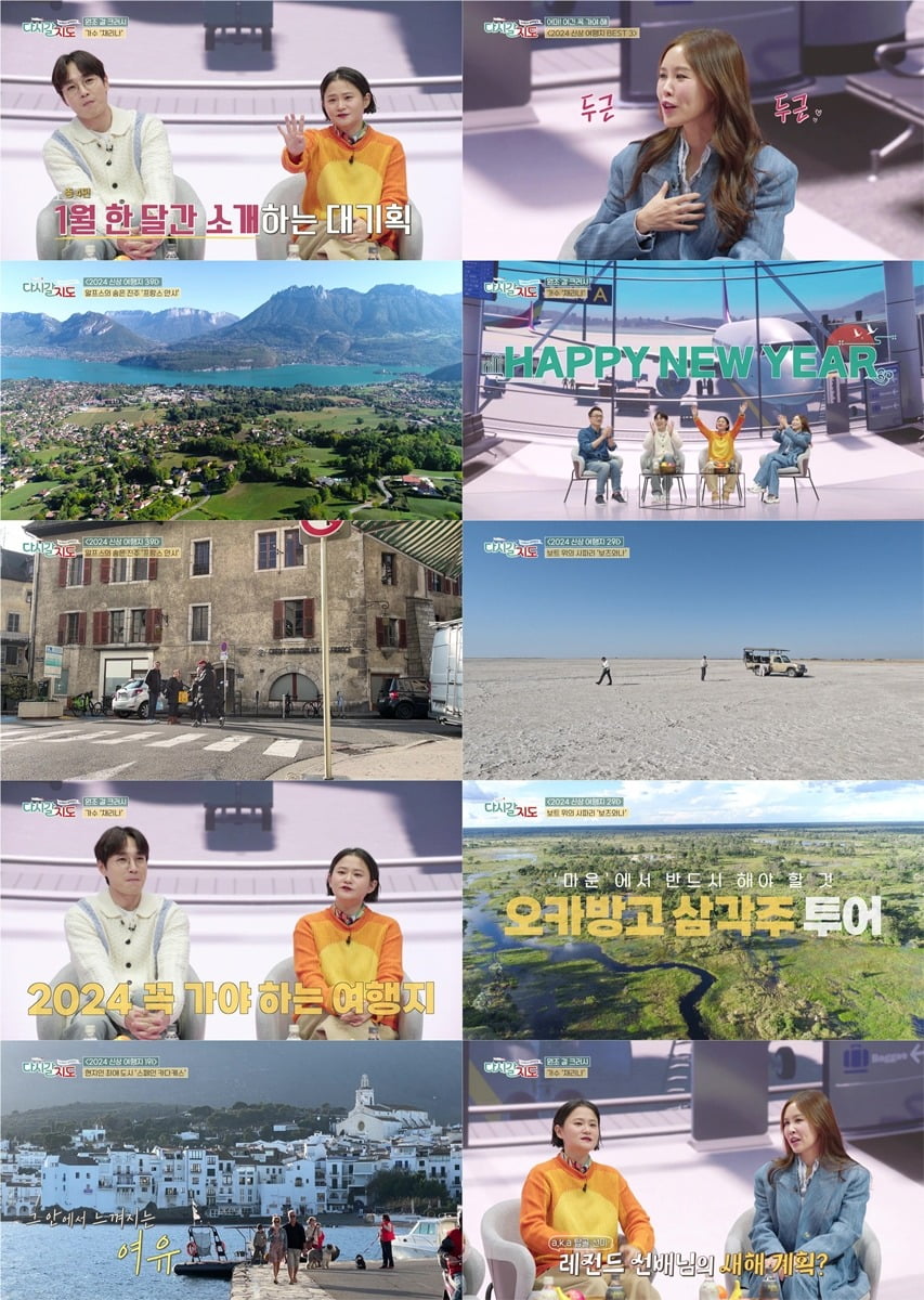 사진=채널S '다시갈지도' 캡처