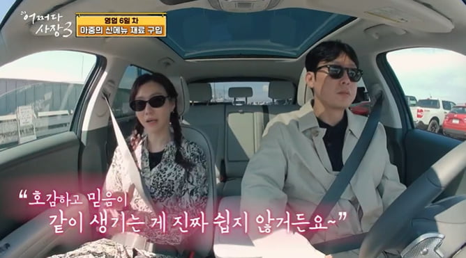 /사진 = tvN '어쩌다사장3'