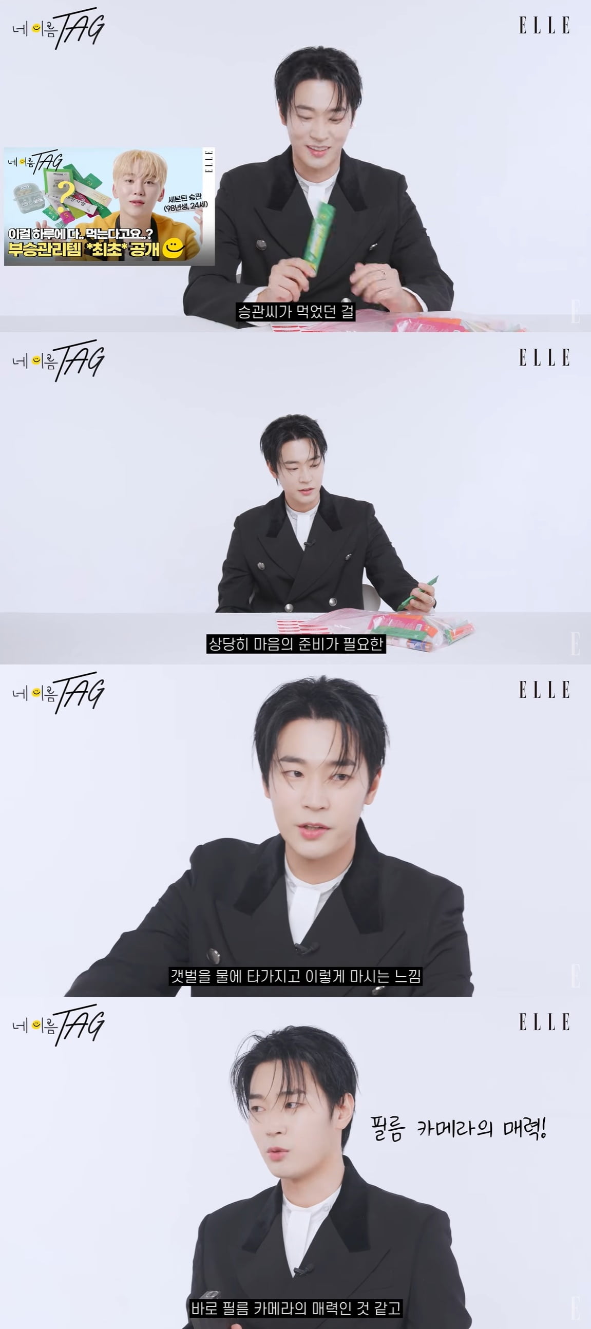 박서함 /사진=유튜브 채널 '엘르 코리아' 영상 화면 캡처