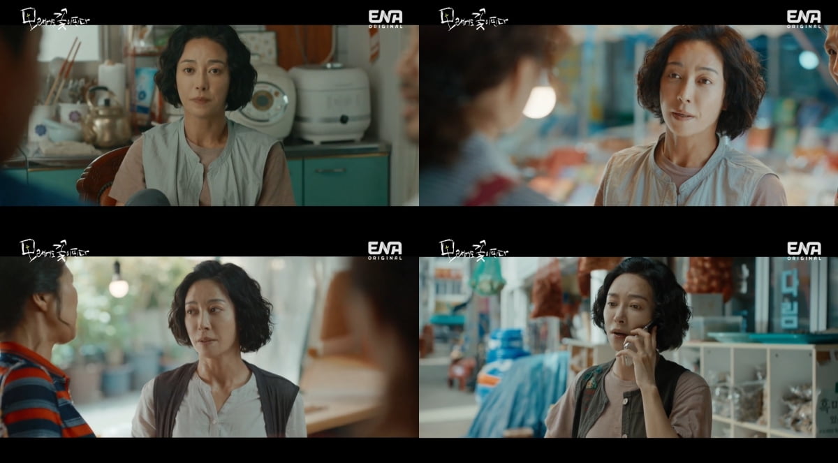 (사진 제공 : ENA ‘모래에도 꽃이 핀다’ 방송 화면 캡처)