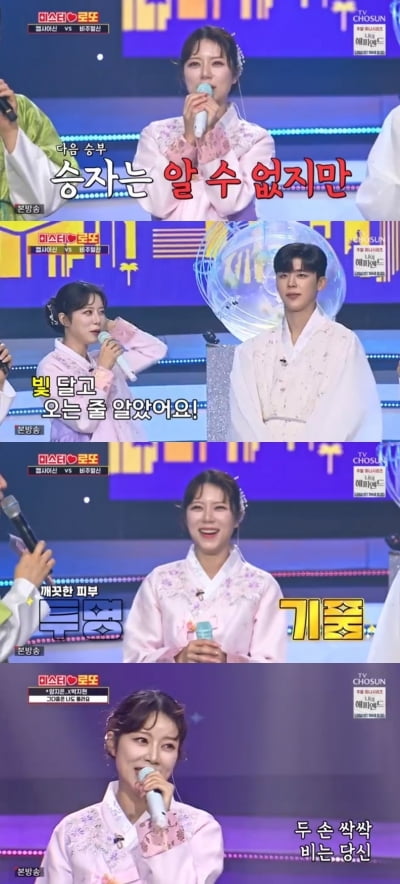 “Park Ji-hyun, your face is white and cool”… Yang Ji-eun’s husband, close your eyes.
