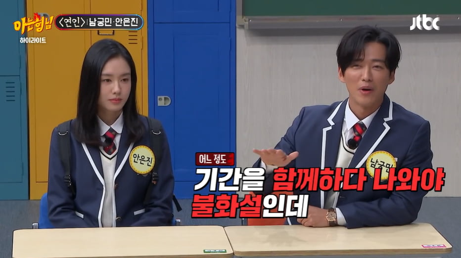 사진=JTBC 예능 프로그램 '아는 형님' 방송 캡처본.