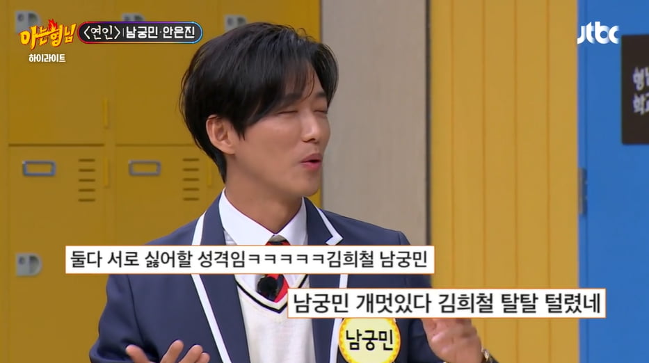 사진=JTBC 예능 프로그램 '아는 형님' 방송 캡처본.