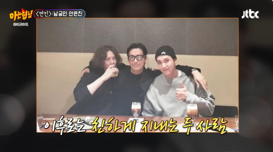 사진=JTBC 예능 프로그램 '아는 형님' 방송 캡처본.