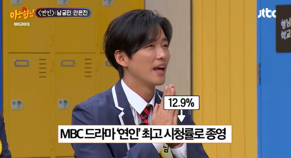 사진=JTBC 예능 프로그램 '아는 형님' 방송 캡처본.