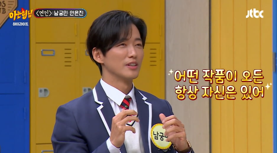 사진=JTBC 예능 프로그램 '아는 형님' 방송 캡처본.