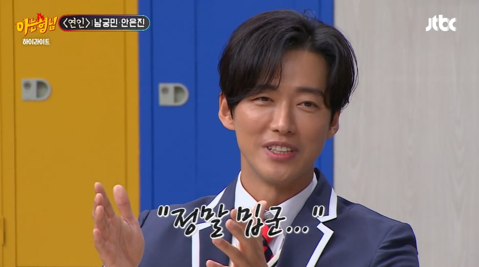 사진=JTBC 예능 프로그램 '아는 형님' 방송 캡처본.