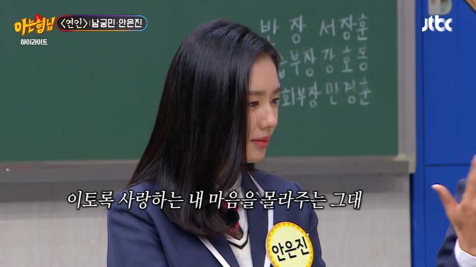사진=JTBC 예능 프로그램 '아는 형님' 방송 캡처본.