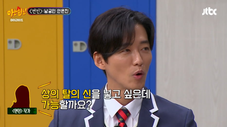 사진=JTBC 예능 프로그램 '아는 형님' 방송 캡처본.