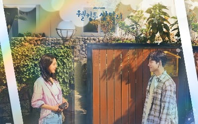 김나영이 부른 '웰컴투 삼달리' OST '좋은 사람', 오늘(7일) 오후 6시 공개