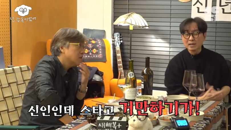 사진=유튜브 채널 이응디귿디귿 '넌 감독이었어' 영상 캡처본.