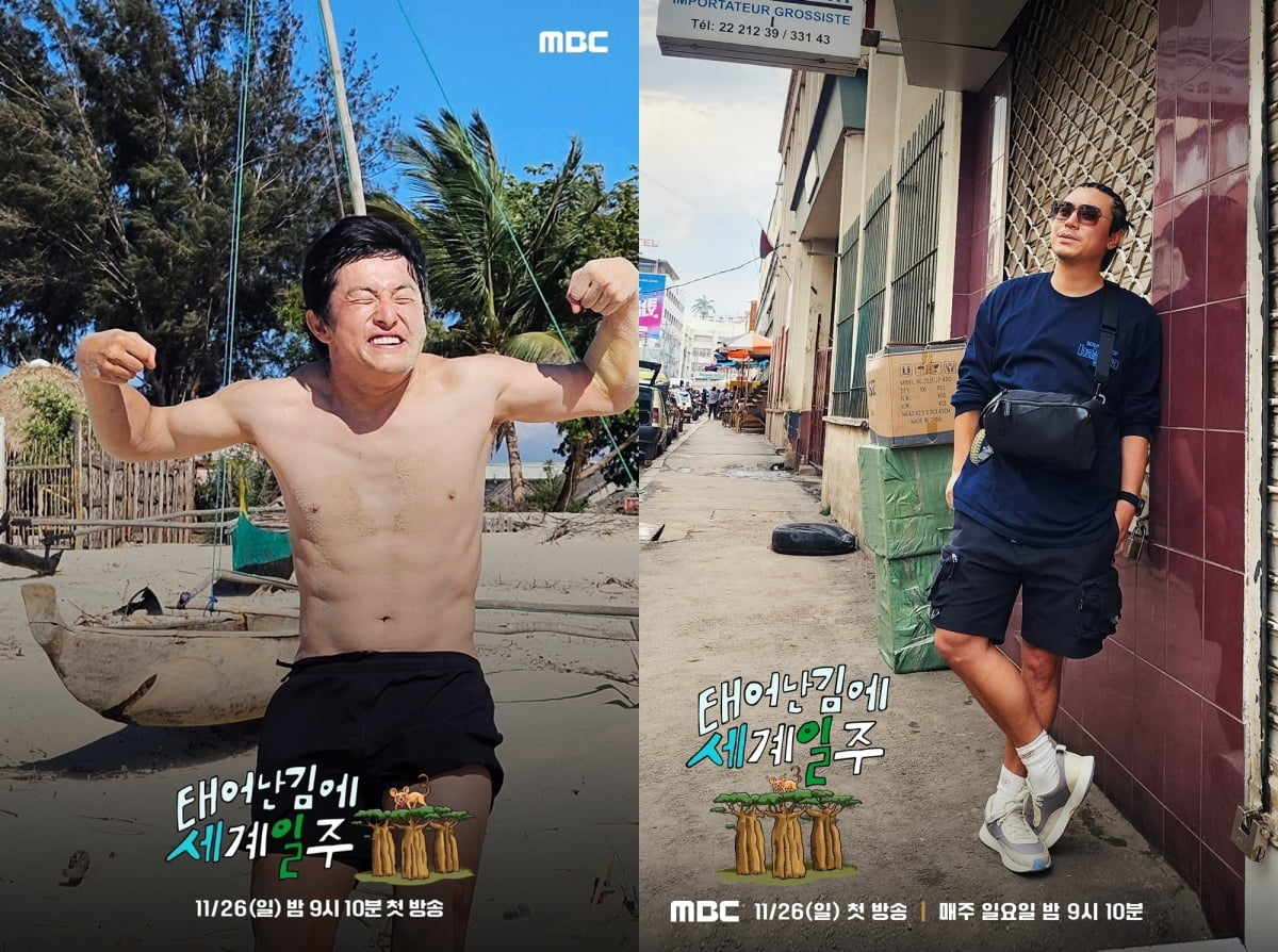 /사진 = MBC