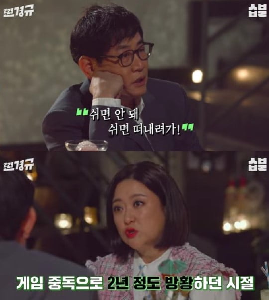 [종합] 이경규, 김숙 "쉬고 싶다" 발언에 "쉬면 떠내려 간다" 현실적 일침 ('찐경규')