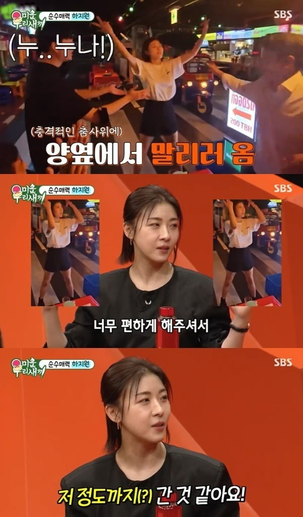 사진=SBS '미우새' 방송 화면.