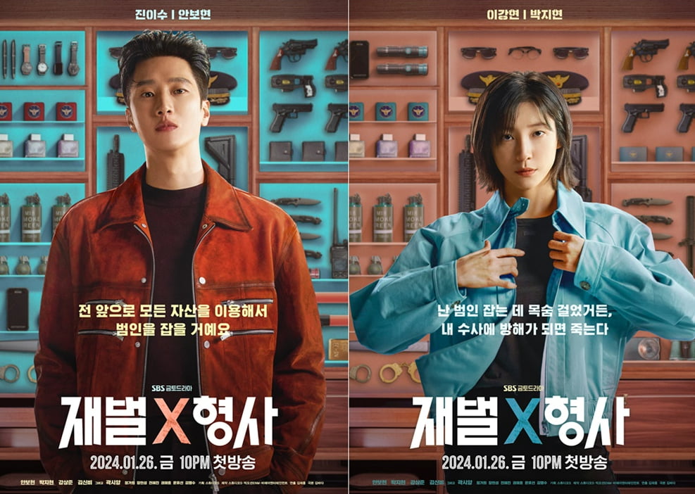 '재벌X형사' 포스터. /사진제공=SBS