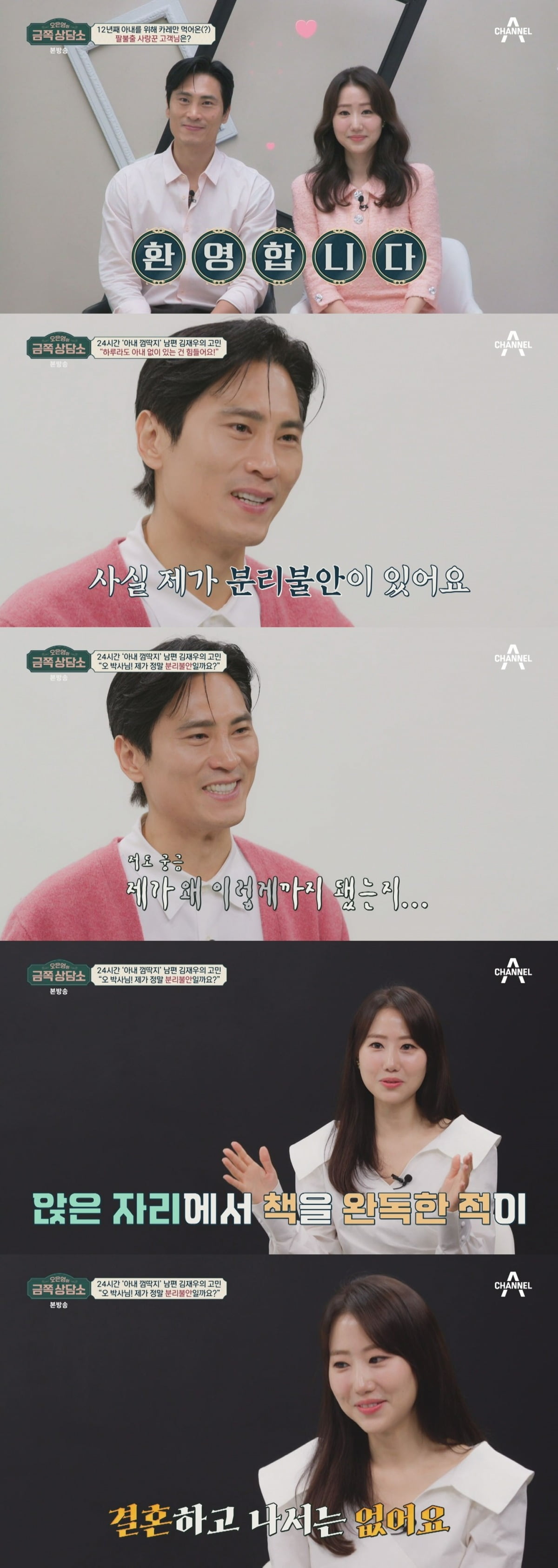 '금쪽상담소' /사진제공=채널A