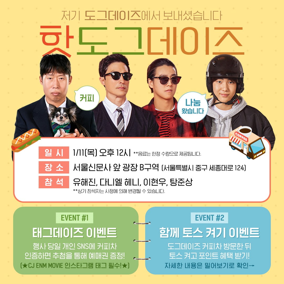 사진제공=CJ ENM