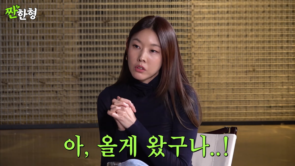 / 사진=유튜브 채널 '짠한형 신동엽' 캡처