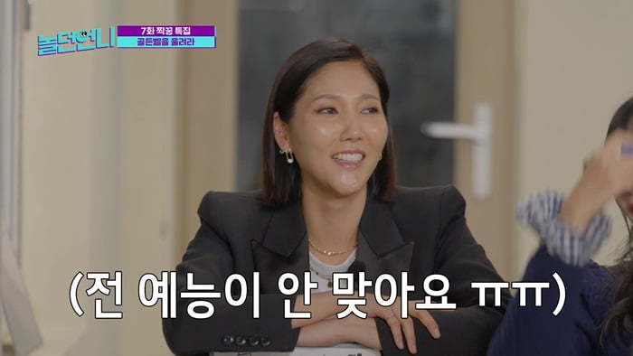 '놀던언니' 멤버 전원 교체되나