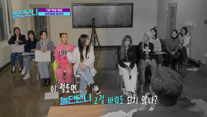 '놀던언니' 멤버 전원 교체되나