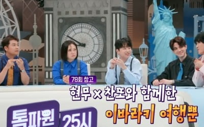 Lee Chan-won "The last date was last week"