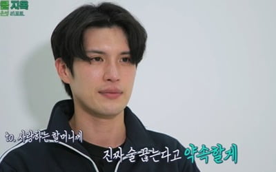 [종합] "진짜 술 끊을게" 모델 출신 민규홍, 탈락 후 할머니 생각에 오열 ('알콜 지옥')