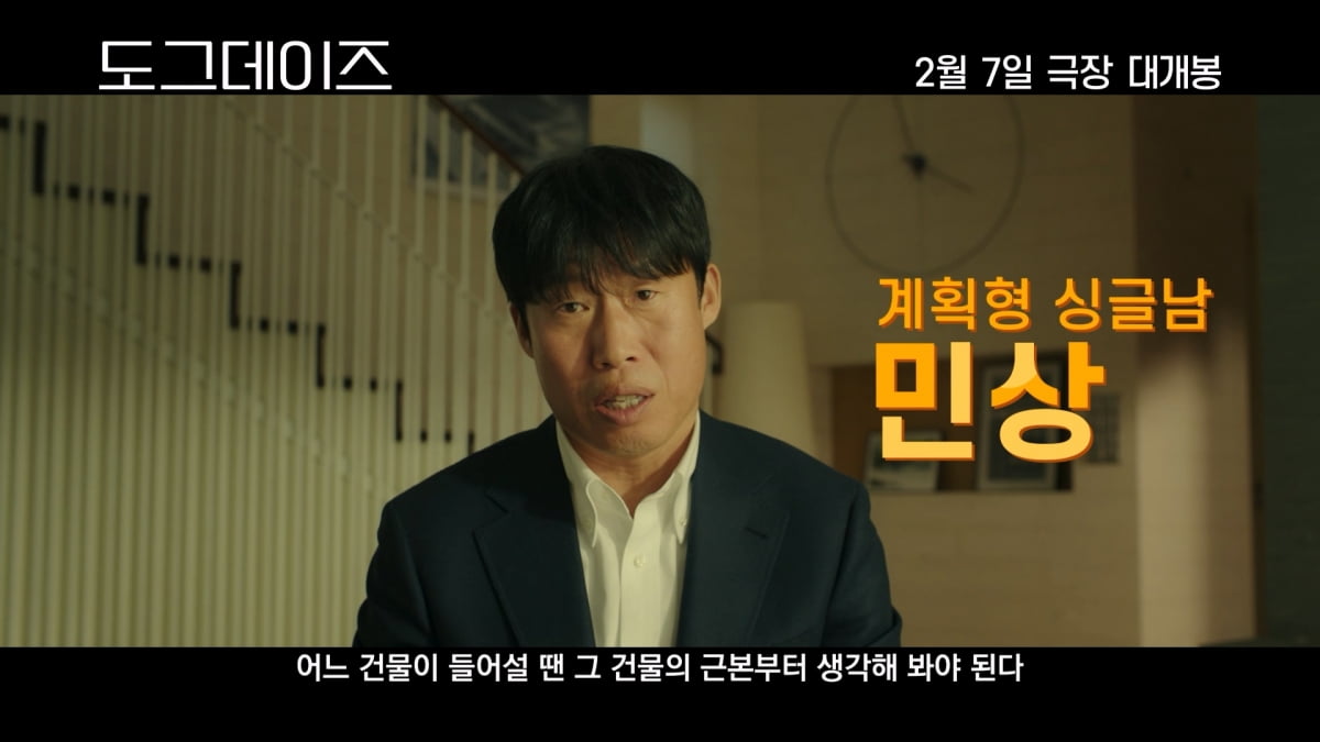 이현우, '여친의 전 남친' 다니엘 헤니과 '개싸움'('도그데이즈')