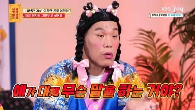 [종합] 10년 동안 이직만 20번한 男, 서장훈에 황당한 요구 ('물어보살')