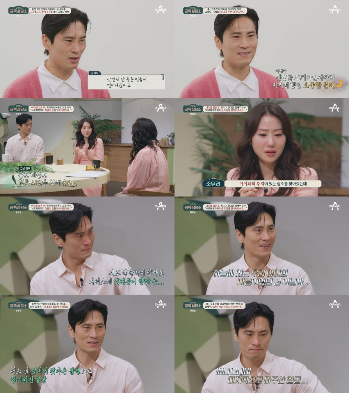 오은영의 금쪽 상담소