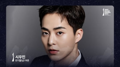 시우민, '2024 퍼스트브랜드 대상' 男 연기돌 수상