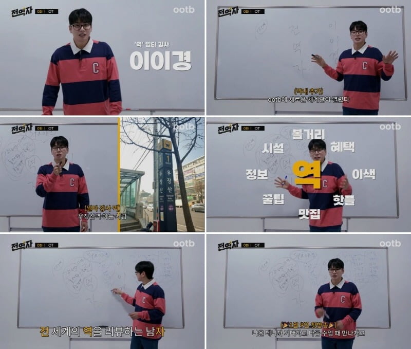 사진제공=오오티비
