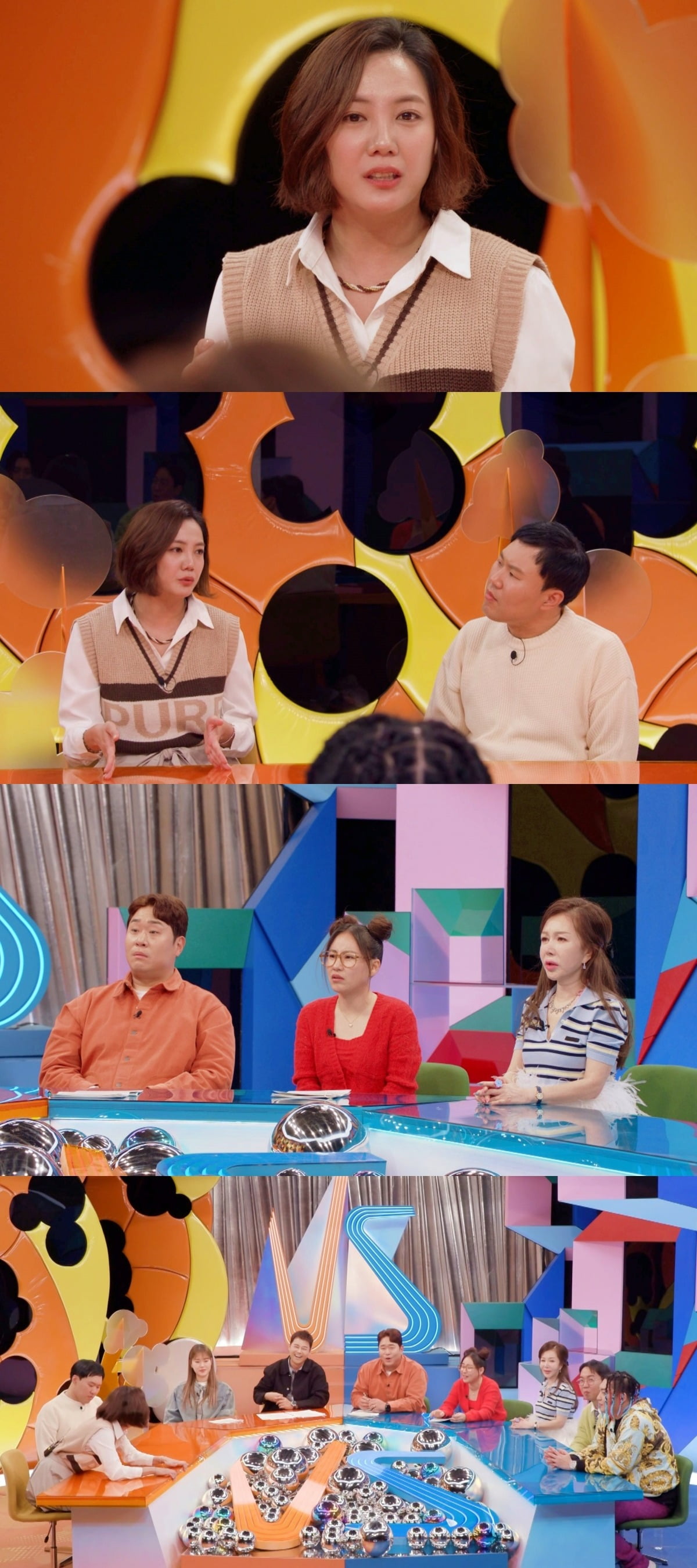 '강심장'VS' /사진제공=SBS